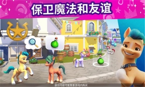 小马宝莉大世界