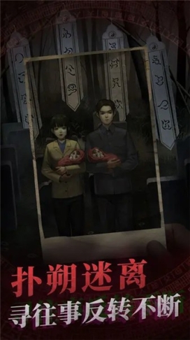 纸嫁衣1完整版安卓