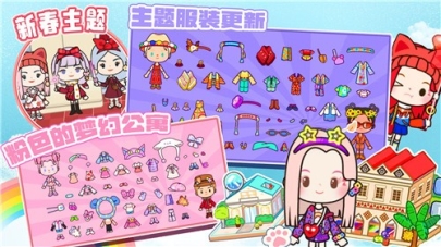 迷你米加世界乐园