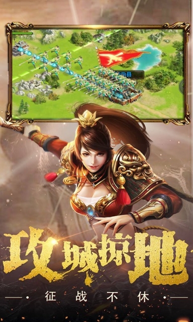 权御三国2023
