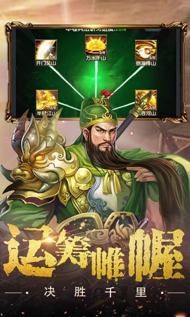 权御三国2023