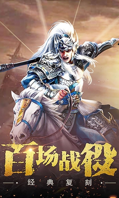 权御三国2023