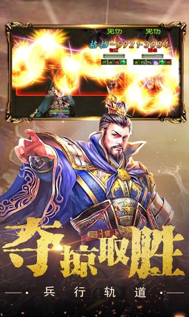权御三国2023