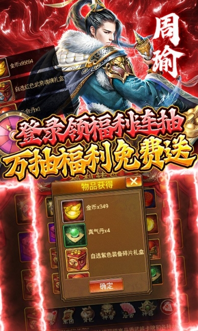 蜂鸟五虎将福利版