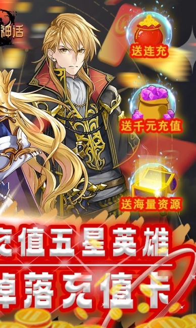 降魔神话最新版