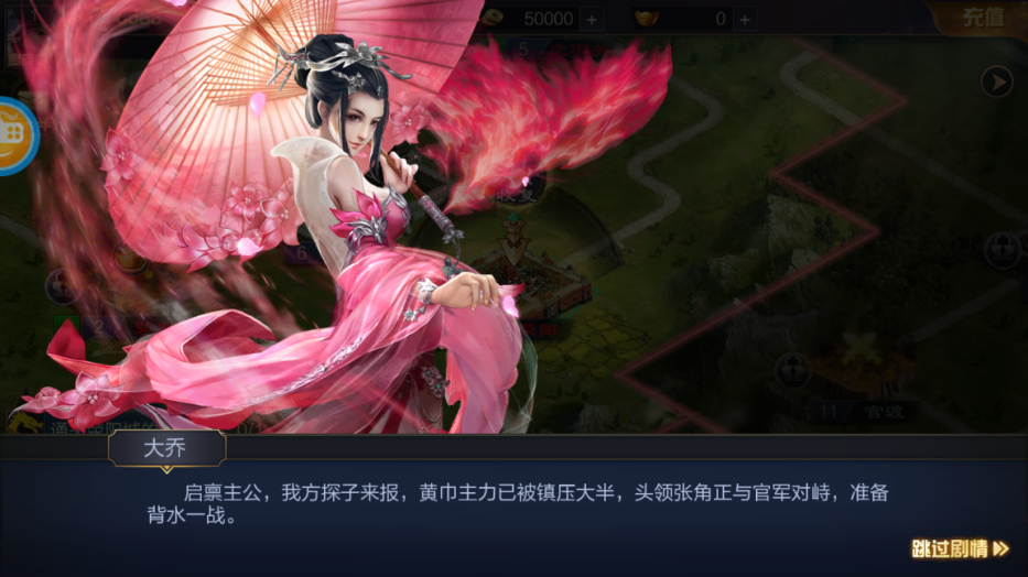 三国群英志复古版