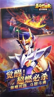 圣斗士星矢正义传说国际服