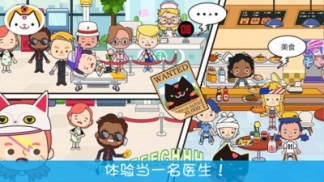 模拟小医生