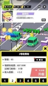 模拟收费站