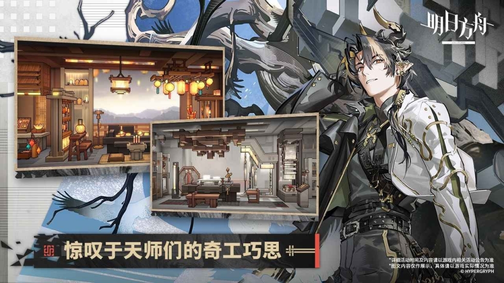 明日方舟官方版