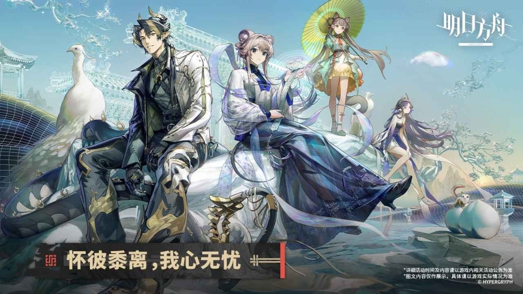 明日方舟官方版