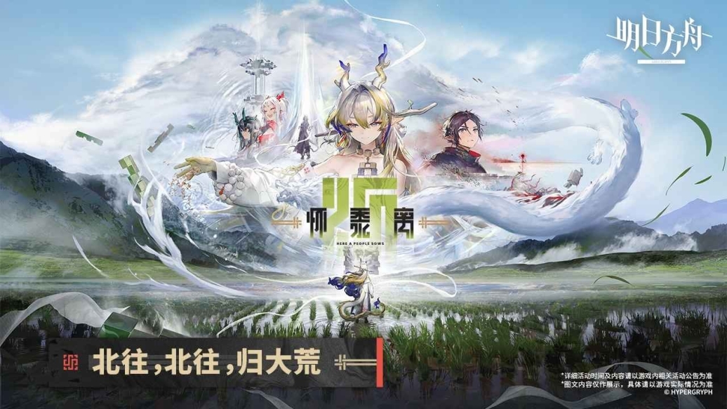 明日方舟官方版