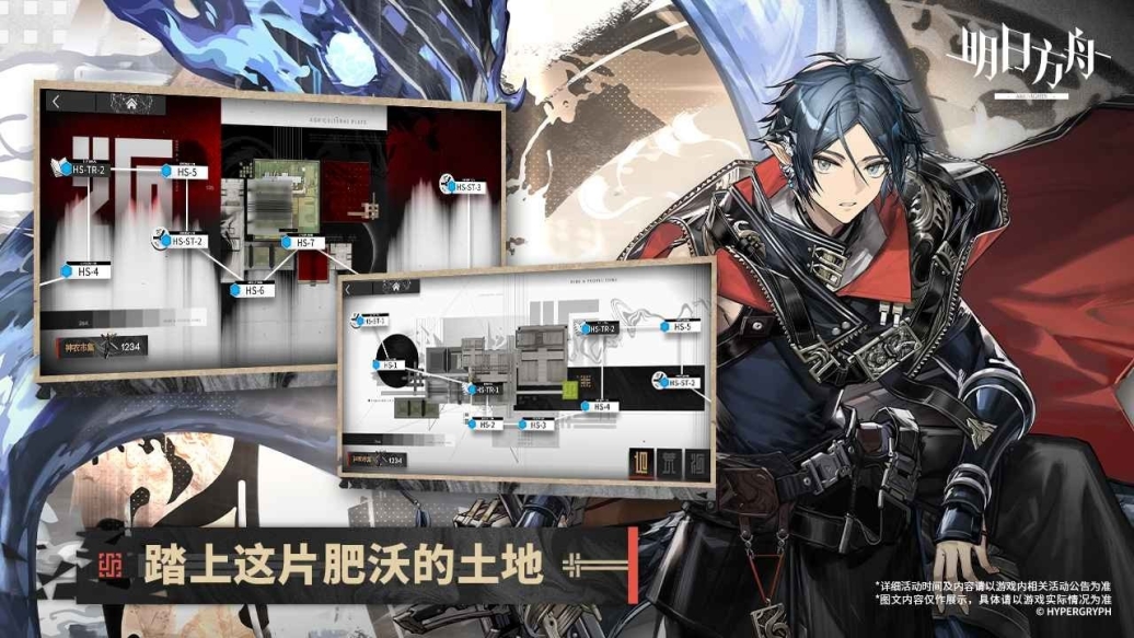 明日方舟官方版