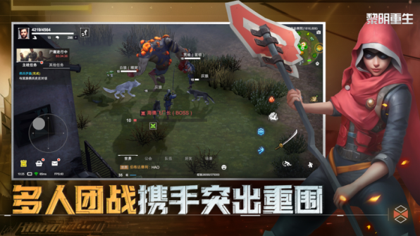 黎明重生正版