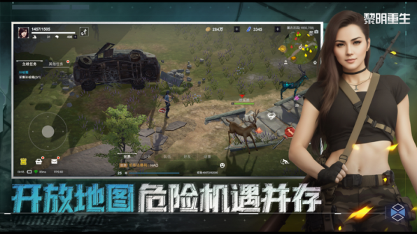 黎明重生正版