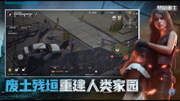 黎明重生正版