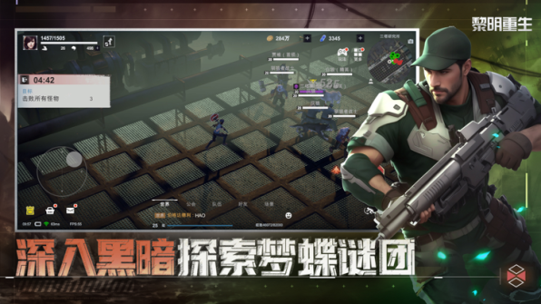 黎明重生正版