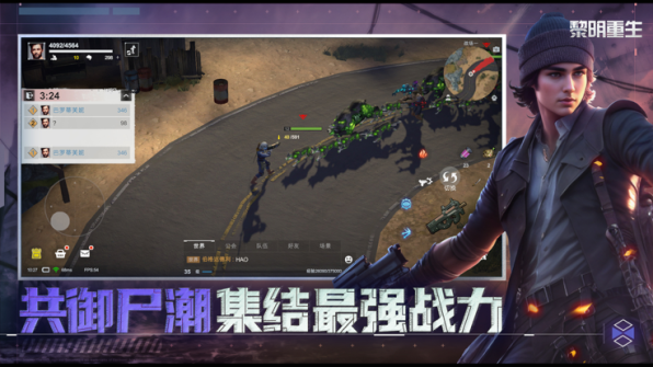 黎明重生正版