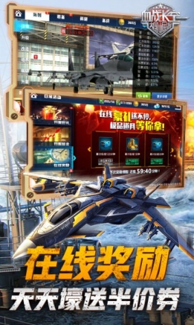 血战长空红包版