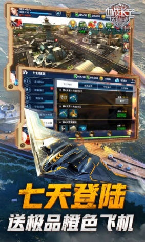 血战长空红包版