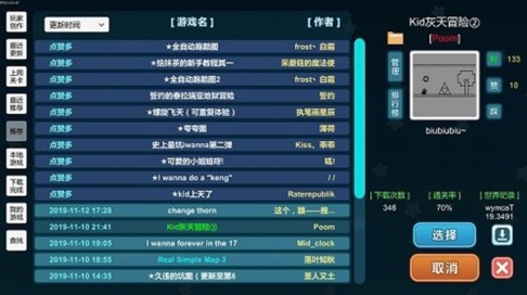 全民iwanna最新版