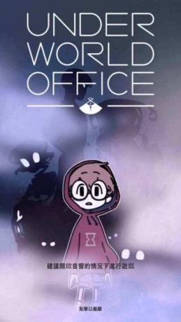幽灵事务所最新版