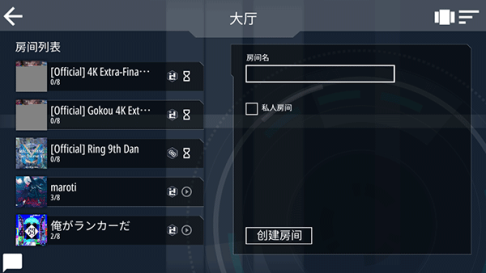 Malody中文版