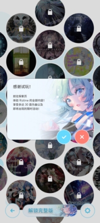 律动轨迹国际服