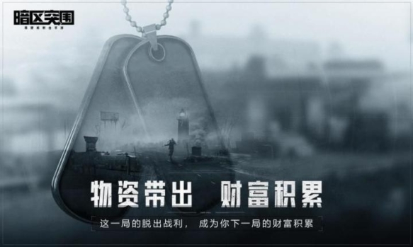 arenabreakout公测版官方安装