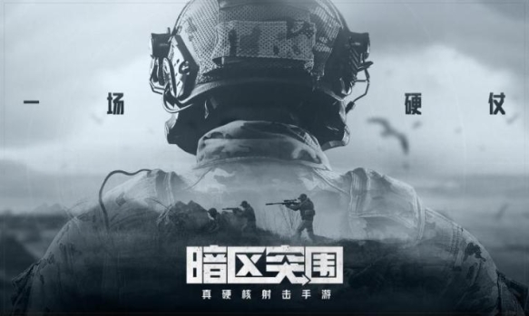 arenabreakout公测版官方安装