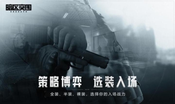 arenabreakout公测版官方安装