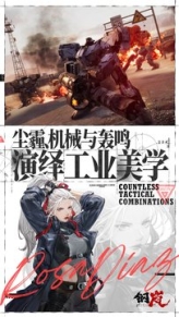 钢岚
