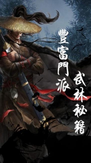 剑墨江湖2官方最新版