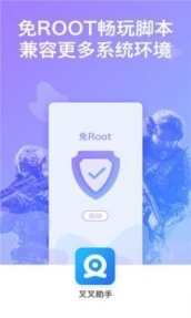 叉叉助手最新版app