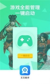叉叉助手最新版app