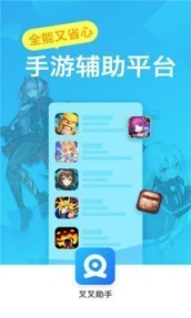叉叉助手最新版app