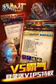 我叫mt归来官方版
