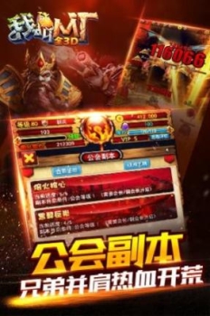 我叫mt归来官方版
