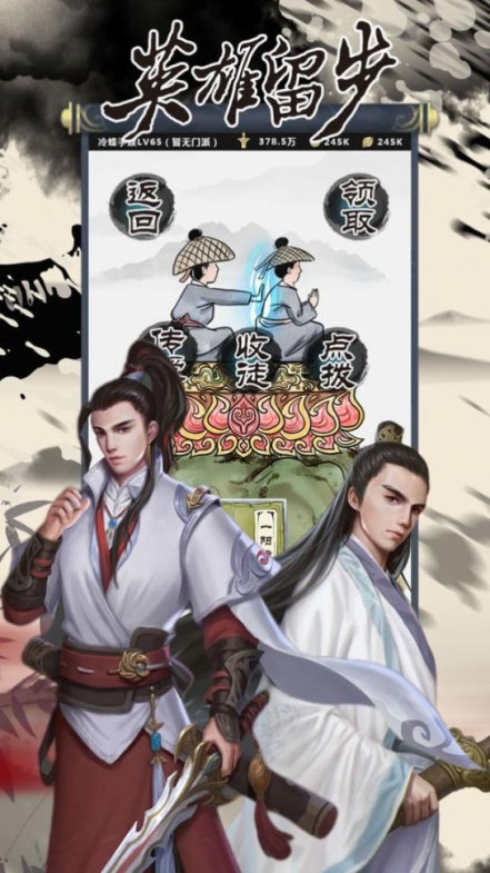 行侠放置OL安卓最新版