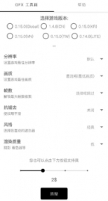 和平精英画质120帧