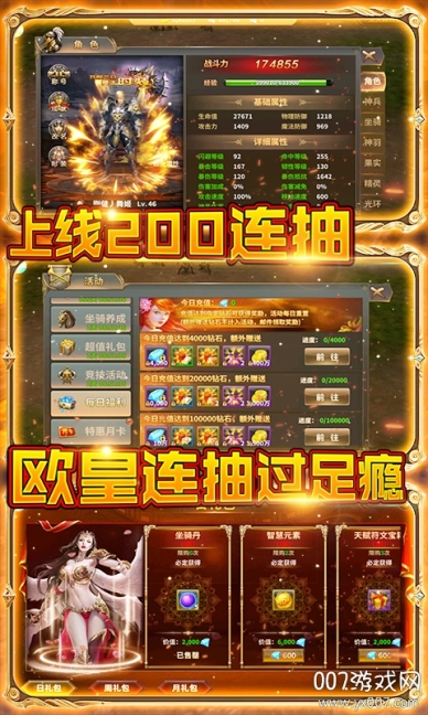 超次元大冒险送无限抽版