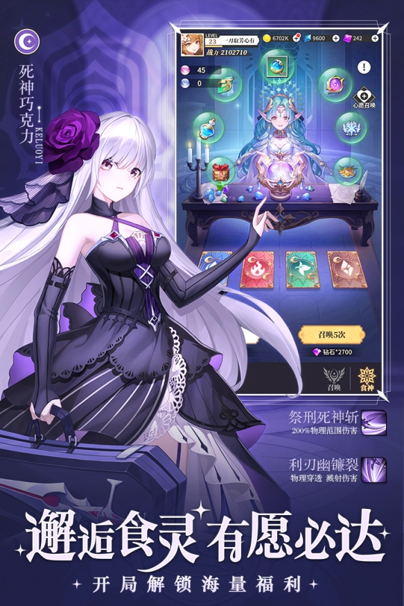 美食大乱斗九游官方版
