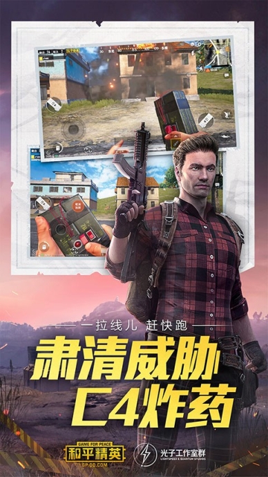 和平精英地铁逃生体验服