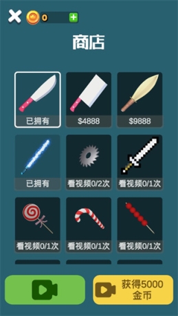 就差一刀中文版