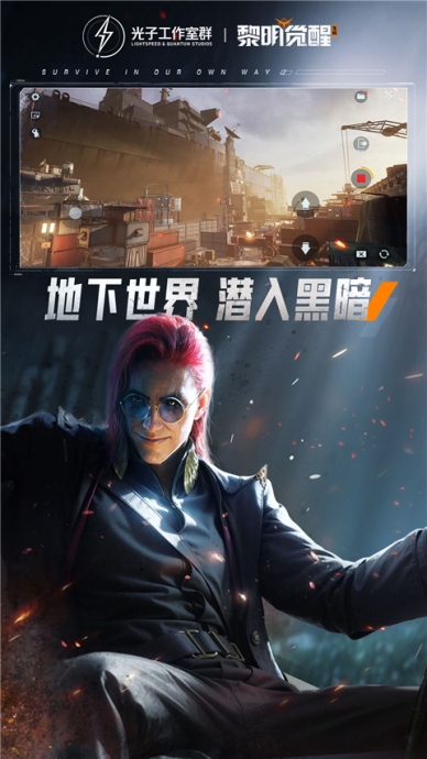 黎明觉醒小米版