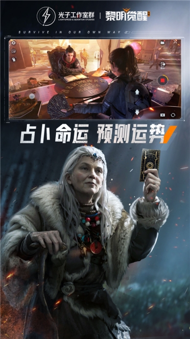 黎明觉醒小米版