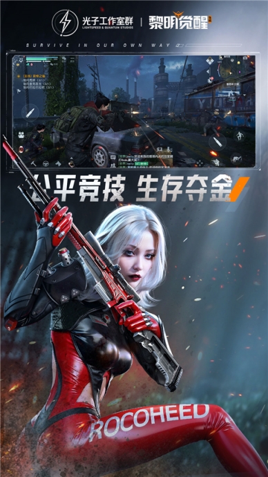 黎明觉醒小米版