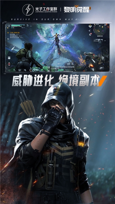 黎明觉醒小米版