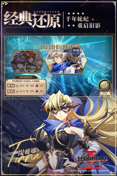 梦幻模拟战重制版
