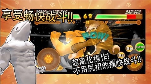 动物之斗官方正版